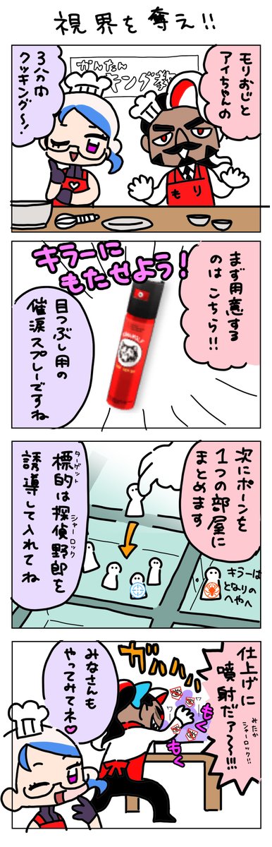 ふわクラ「クッキング教室」

CRIMESIGHT(クライムサイト)現在発売中！
store.steampowered.com/app/1491710/CR…

#CrimeSight
#ふわクラ
#Moriarty
#Irene