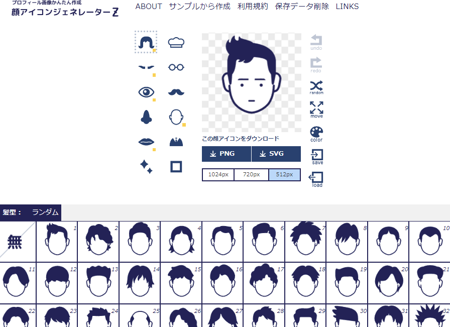 webdesign2020's tweet image. 顔アイコンジェネレーターZ | 人物アイコンをサクッと作成
icon-z.com