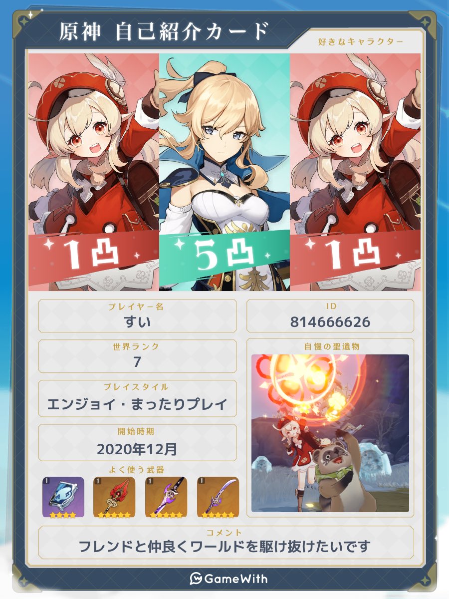 sui🐱🍣_(:3 ⌒" )_ tweet media