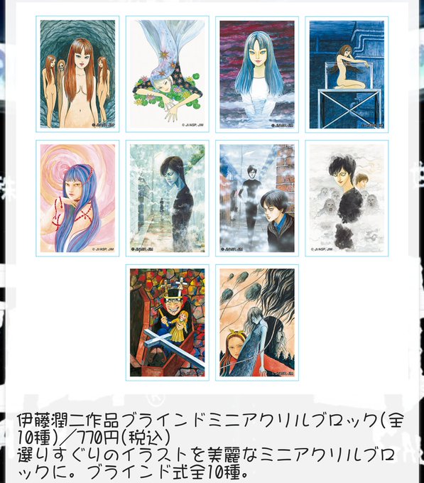 画像まとめ 伊藤潤二 コレクション 新着 4ページ目 アニメレーダー