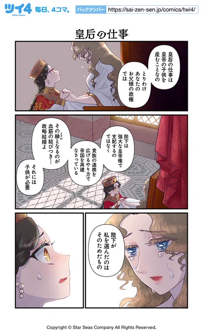 【皇后の仕事】佐藤二葉『アンナ・コムネナ』 https://t.co/KgkdOAHh30 #ツイ4 