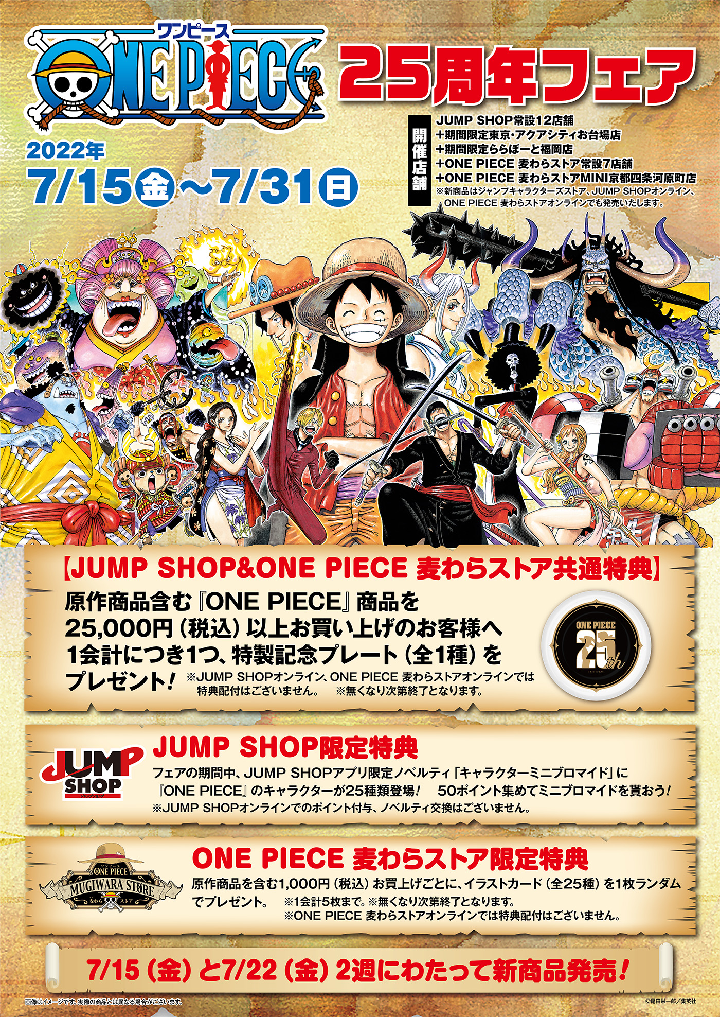 ONE PIECE ワンピース ポストカード ブロマイド 抗菌ステッカー - カード