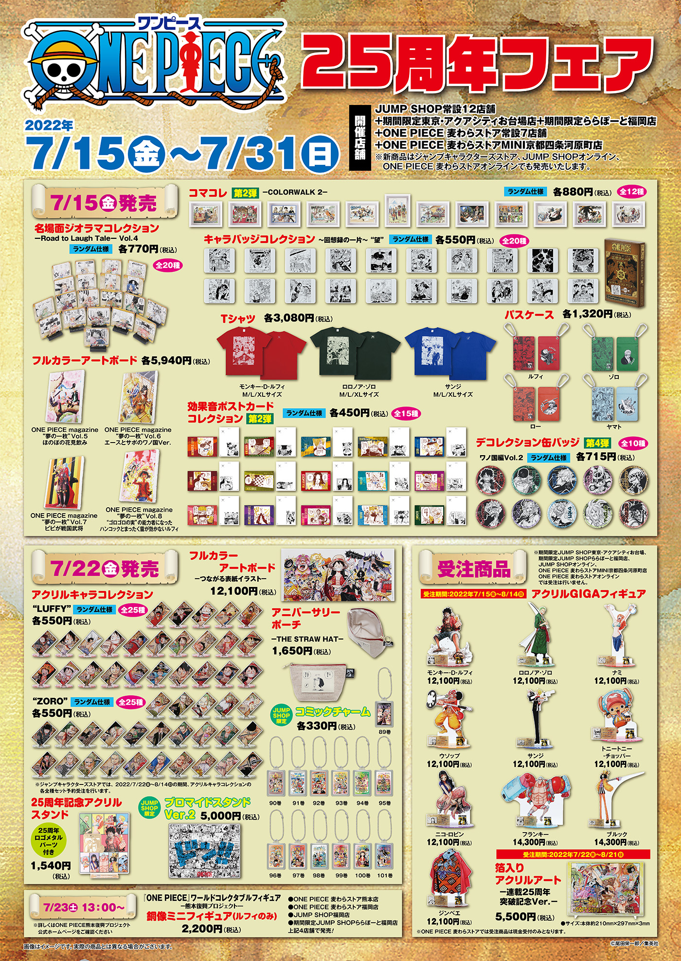 ジャンプショップ JUMP SHOP【公式】 on X: ジャンプショップ JUMP SHOP【公式】 on X: