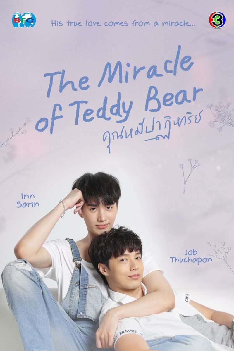 T_p999's tweet photo. ละครปีนี้ของช่อง 3 ที่บทดีประทับใจยังคงยกให้ คุณหมีฯ นะ

สำหรับคนที่ไม่เคยดูขอขายหน่อย เป็นวายที่ดีมากเรื่องนึงบทฟาดเสียดสีสังคม นิยายดีละครทำออกมาดีไม่แพ้กันนักแสดงเล่นดี เรื่องย่อก็ พระเอกเป็นตุ๊กตาหมีกลายเป็นคน นายเอกเป็นนักเขียนชีวิตมีปม ละคร16ตอนดูได้ที่ NF #คุณหมีปาฏิหาริย์ https://t.co/glJXFrY4UT