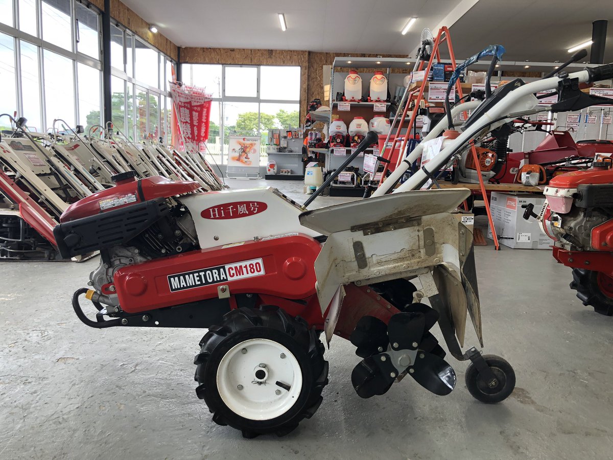 karasawanouki's tweet photo. 【中古農機情報】
■メーカー：#マメトラ農機
■商品名・機種：#管理機　
■型　式：#CM180
■寸法：1480 × 580 × 930㎜
■質量：85kg
■最高出力：6.6馬力
■タンク容量：3.0リットル
■耕うん幅：340・480㎜
■変速段数：前進2／後進1
■ロータリ段数：正転1／逆転1
■ロータリ爪：正逆転爪（新品） https://t.co/NxtKdcHv2M