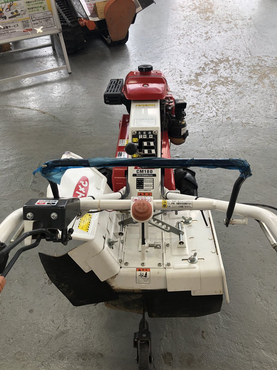 karasawanouki's tweet photo. 【中古農機情報】
■メーカー：#マメトラ農機
■商品名・機種：#管理機　
■型　式：#CM180
■寸法：1480 × 580 × 930㎜
■質量：85kg
■最高出力：6.6馬力
■タンク容量：3.0リットル
■耕うん幅：340・480㎜
■変速段数：前進2／後進1
■ロータリ段数：正転1／逆転1
■ロータリ爪：正逆転爪（新品） https://t.co/NxtKdcHv2M