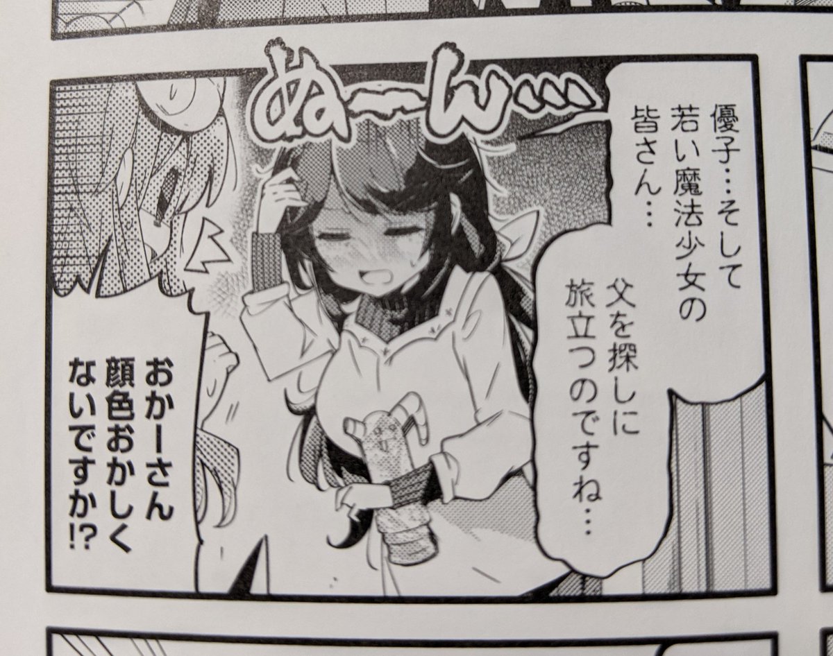 清子さん魔法少女説は割とあると思う。二日酔いの時の"若い魔法少女の皆さん"って台詞若くない魔法少女(自分)が居るみたいな言い回しだし<RT 