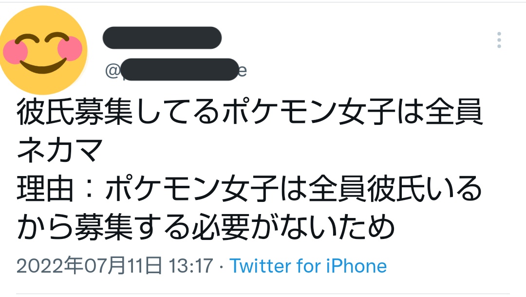 れのん ハネッコたんlove Apyzrdkbbp29ept Twitter