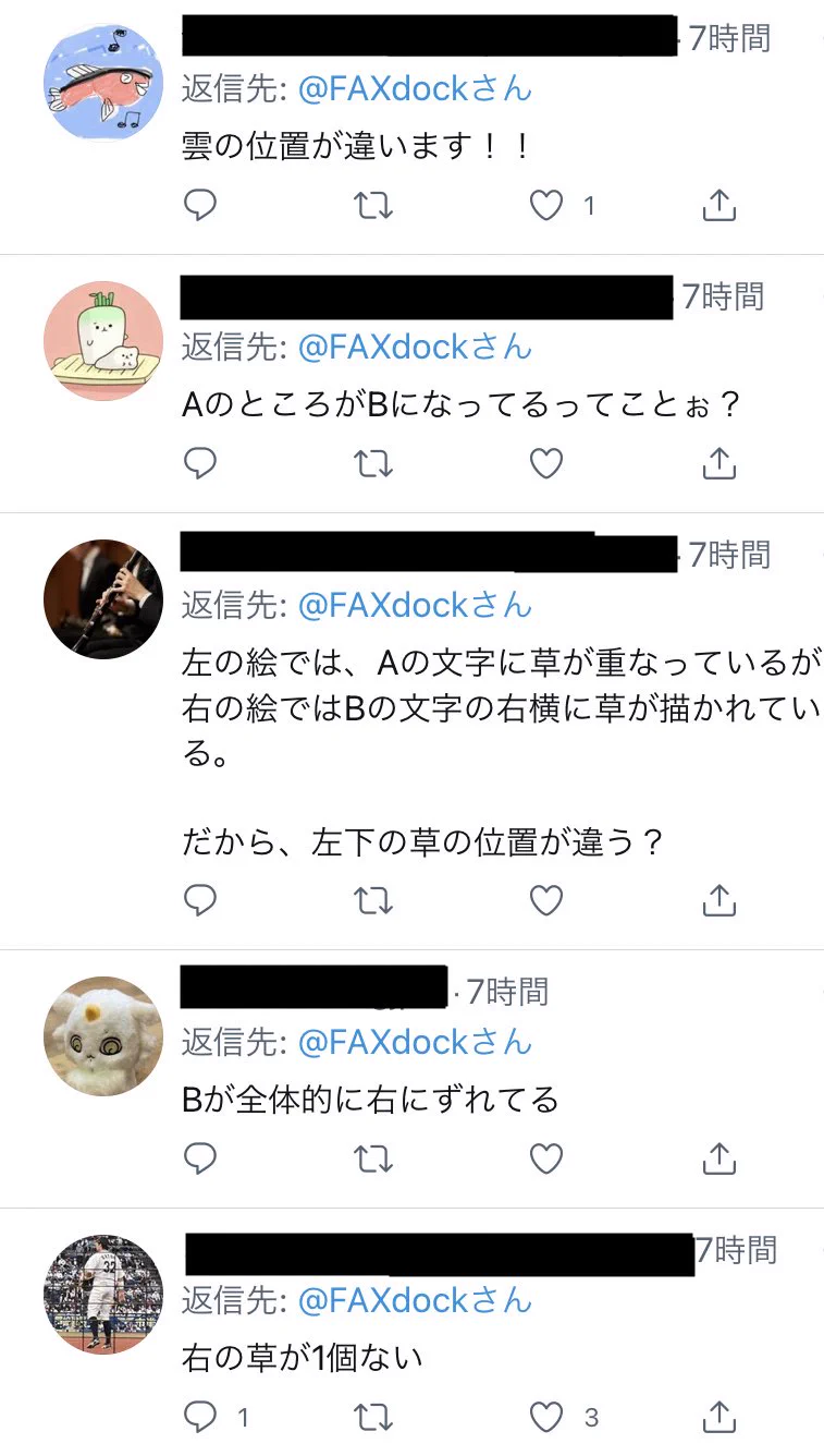 【解答不可能】絶対に正解できない理不尽すぎる『間違い探し』が話題にｗｗ