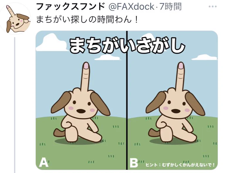 【解答不可能】絶対に正解できない理不尽すぎる『間違い探し』が話題にｗｗ