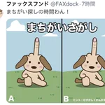 【解答不可能】絶対に正解できない理不尽すぎる『間違い探し』が話題にw