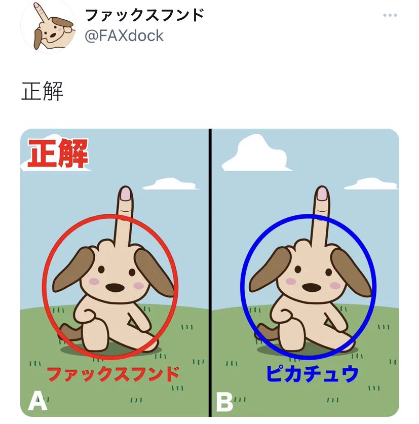 【解答不可能】絶対に正解できない理不尽すぎる『間違い探し』が話題にｗｗ
