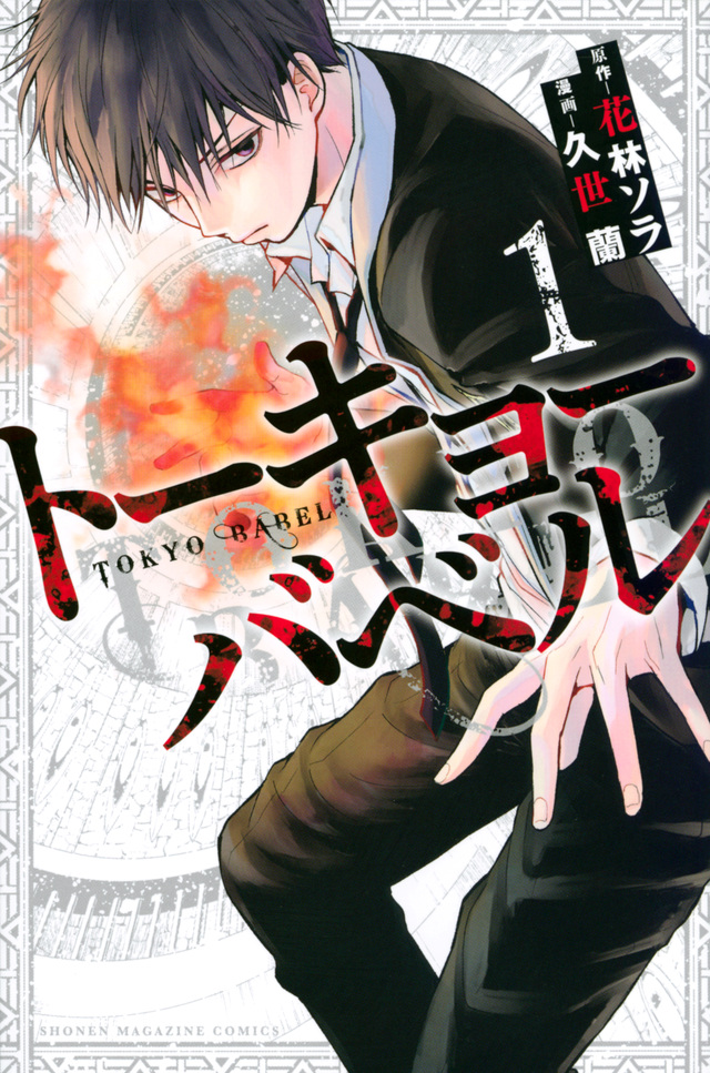 マンガ県くまもと研究会 Mangaken1592 Twitter