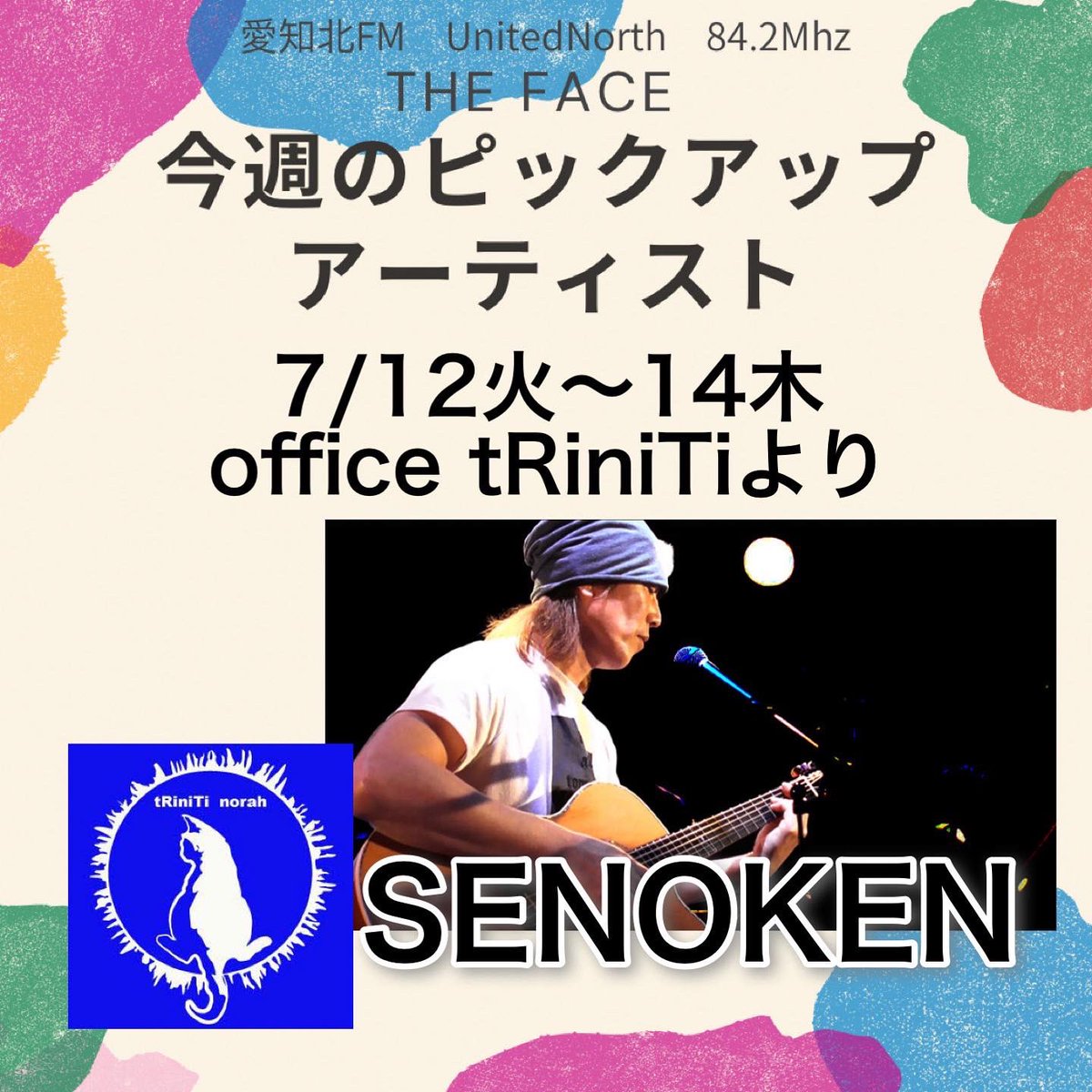 MASAKI_UN842's tweet photo. 愛知北FM”THE FACE”毎週月火〜木9時〜11時生放送中
YouTube https://t.co/tUZtADpv1x
只今のオンエア楽曲は
#OfficetRiniTi よりピックアップ
SENOKEN / Living Room
ツイッターからは #UNザフェイス
#愛知北FM #犬山城下町 #ラジオ #un842 #tRiniTi #SENOKEN https://t.co/8CnAg0fSBb