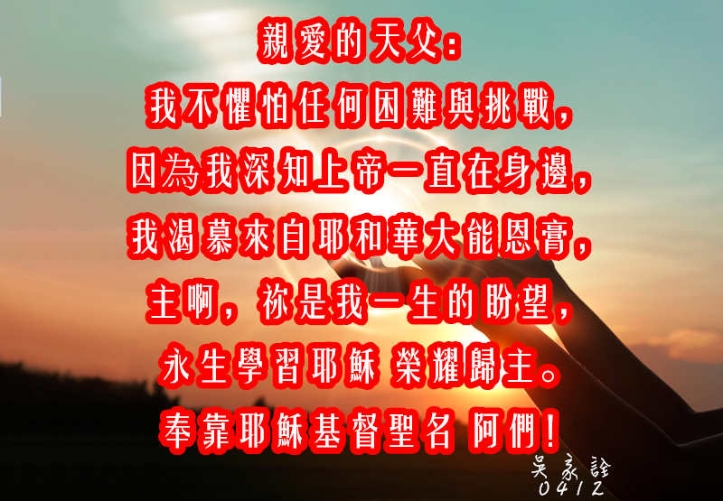 chuan02191's tweet photo. 堅心倚賴你的，你必保守他十分平安，因為他倚靠你。

＃以賽亞書26章3節
＃基督教新北土城浸信會 https://t.co/0zpyYLzV5q