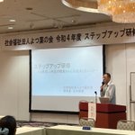 社会福祉法人よつ葉の会のツイート画像