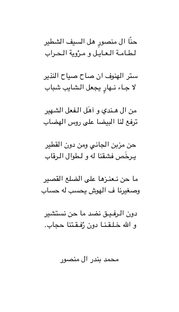 محمد بندر ال منصور tweet media