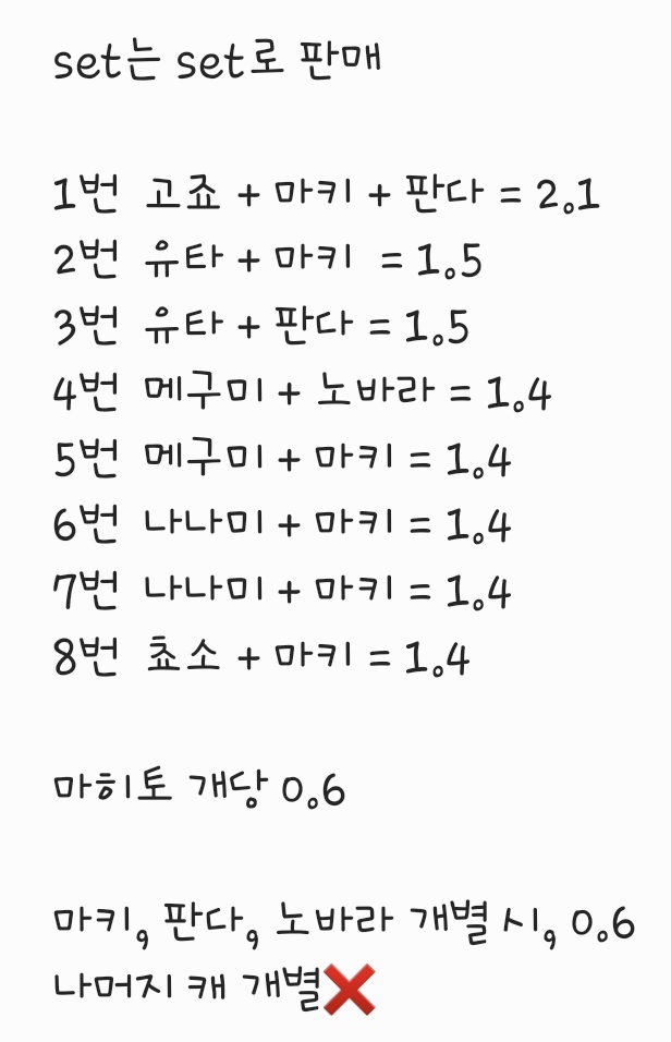sell__berry77's tweet photo. 주술회전 우산챰 아크릴 판매

금액은 2번째 사진 참고 부탁드립니다

- 캐릭터 확인만 했고 속비닐 미개봉

우편 + 800 / 준등기, 반택 + 2000 / 일반등기 + 3200 / 일반택배 + 3800(수도권 +3300)

ㅅㅊㅇ 고죠 사토루 옷코츠 유타 메구미 이누마키 토게 나나미 쵸소 게토 아크릴 스탠드 키링 https://t.co/IAlcXraSZh
