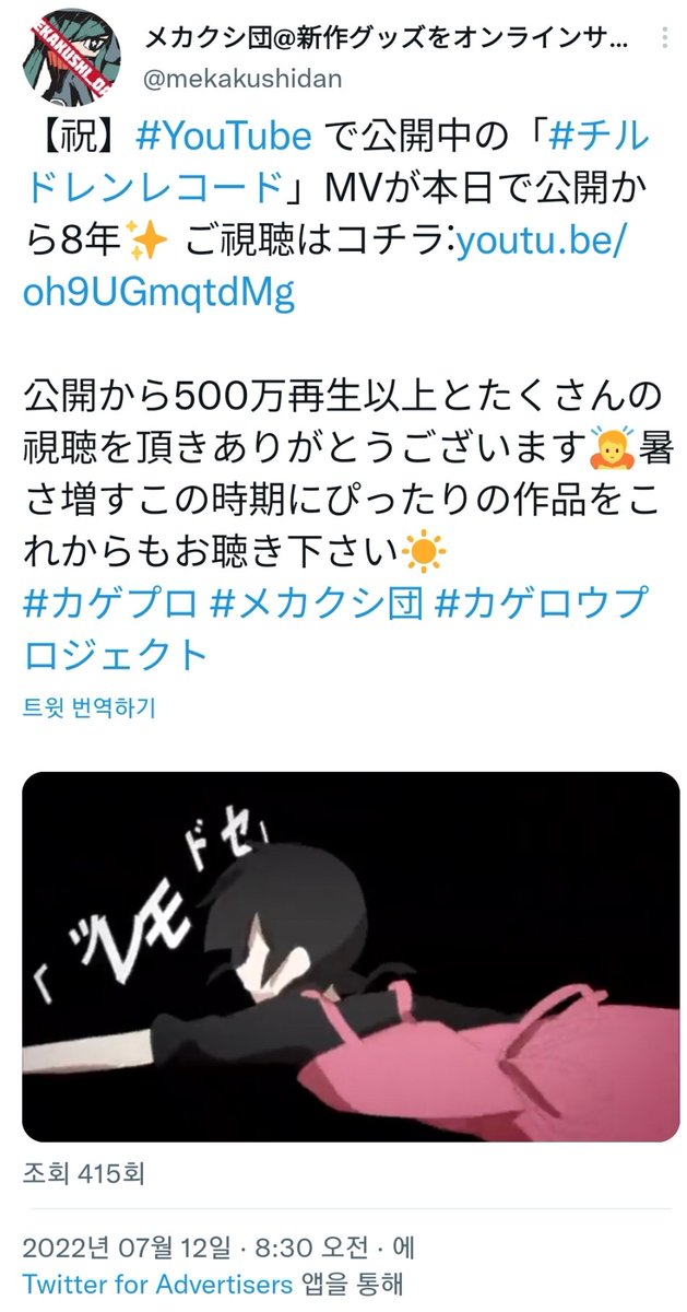 카게프로 정보봇 tweet media