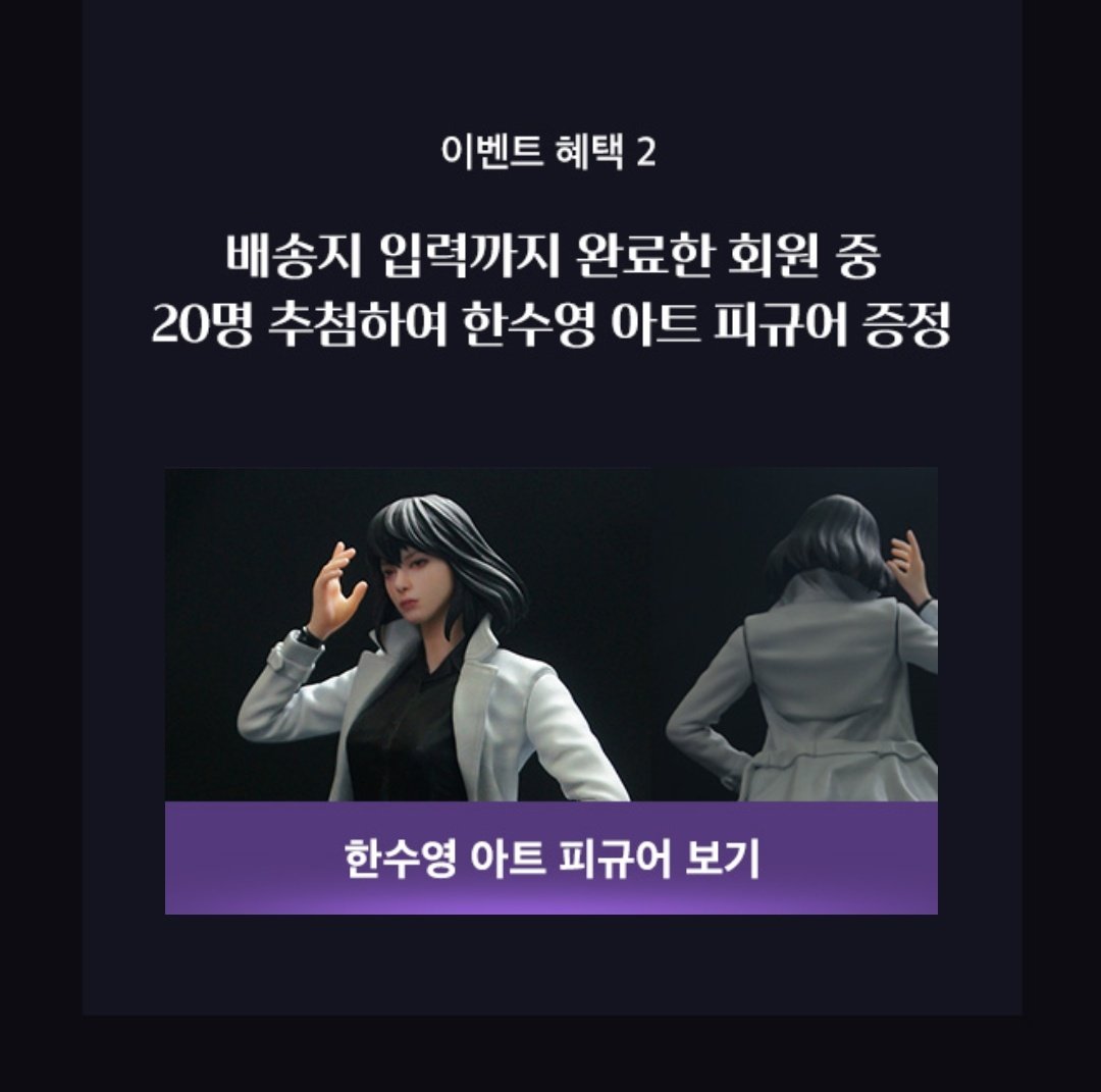 전독시 e북 3부 떴음 ㅠㅠㅠㅠㅠㅠㅠ
- 신규 삽화 13종
- 특별 외전 포함
- 전권 구매시 한수영 렌티큘러 북마크
- 20명 추첨 한수영 아트 피규어
link.munpia.com/p/epub_open_ev…