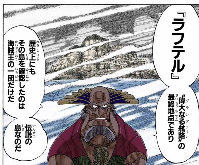 条件①
「ラフテルに到達しワンピースを入手すること」
それは「到達できない島はないこと」「どんな宝でも手に入れられる」という証明になるわけで海賊王の必須条件と言えます
ロジャーも最後の島へ到達し莫大な財宝を入手することで世界一の海賊になろうとし実際それで世間から海賊王と呼ばれました 