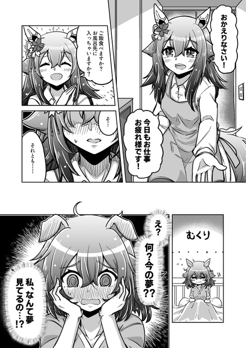 #フォロワー10万人以下の絵師が力作を投稿してたくさんのフォローを貰うタグ 
#ウマ娘 
チヨちゃんに狂っているアカウント 