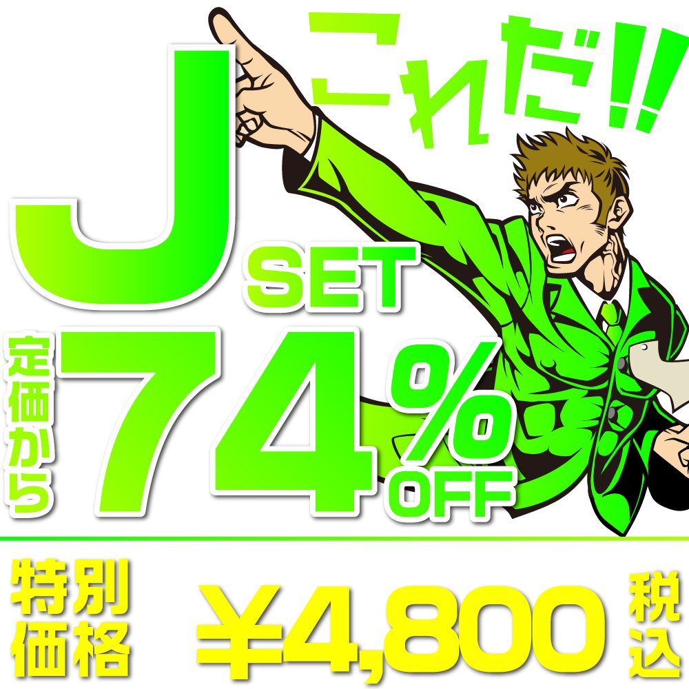 mzoh_jp's tweet photo. 人気メーカー新作・売れ筋オナホール が入って￥5,000を���る価格！！
今週末ノーパンでお家で待っててください・・・・
幸せな時間をお届けします笑
バイヤーズセレクションJセット商品詳細はこちら
https://t.co/NYTaFTNecW
＃最安値に挑戦
＃新作オナホール 
＃人気のオナホール 
＃おすすめオナホ https://t.co/46Sp8zABEd