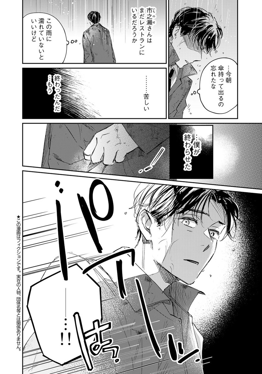 イブニング S Tweet 本日発売 イブニング 15号 Sとx セラピスト霜鳥壱人の告白 最終話 大丈夫だよ が掲載 自分で出した 佑美との別れ という結論 そう 自分で選んだ結果 それなのに なぜ心は苦しいの ついに堂々の最終回 壱人 と