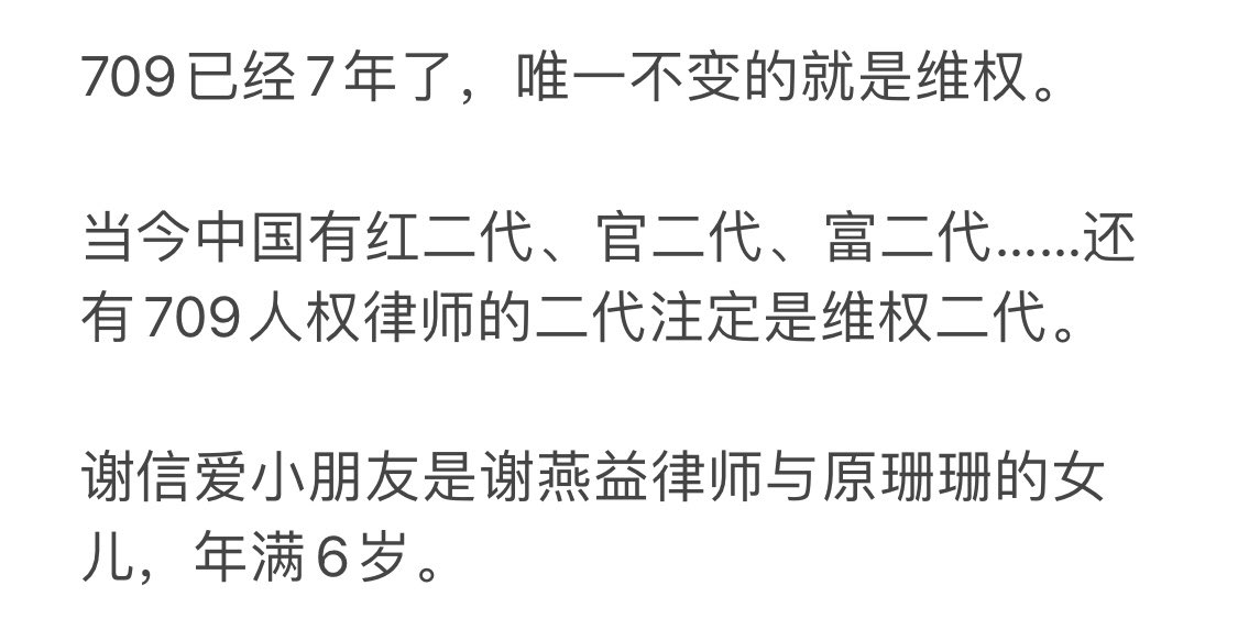 okokyea's tweet photo. 求助媒体、网络，帮助向北京市密云区教委打电话要谢信爱不能城区上学的法律依据，而不是北京市密云区教委自己制定的没有法律依据的条文，并督促北京市密云区教委制定有法可依的条文，保证每一个孩子的上学权利。

教委杨福军主任电话：（010）69041752

小教科郑立华科长电话：（010）69041914 https://t.co/gqOGA4NWh9