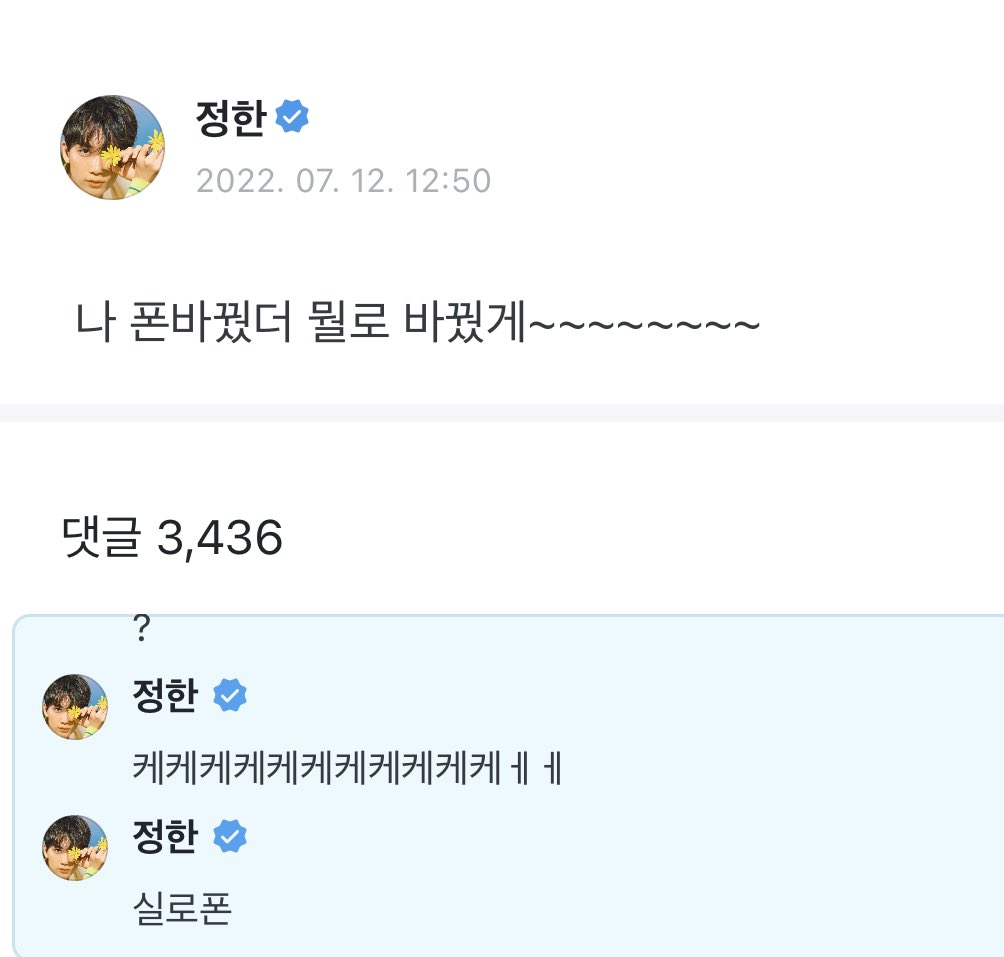hani_ayo's tweet photo. 아 진짜요? https://t.co/Ho5XVK1Zqx
