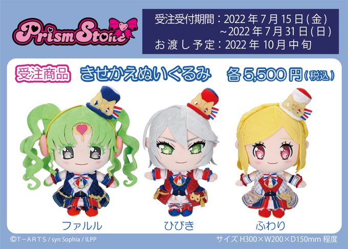 プリパラ ひびき ふわり ビビムス ラバスト - メルカリ