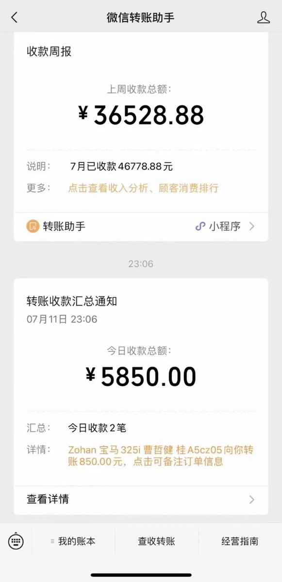 YOUXIFUZHU's tweet photo. 感谢老板们的支持和给朋友的推荐
微信客服暂时停运 总有脑瘫同行来眼红
我们做的全部业务都是比市面上少20%-30%的价格的
走的就是信誉和质量
需要业务的老板们私信留言 https://t.co/Wwtbx35Pki