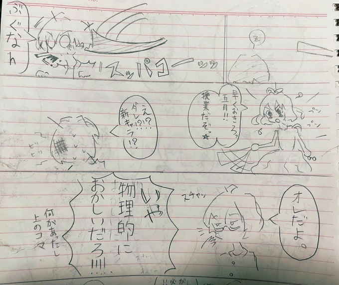 これは中1キッズの時に描いてた五月と波原 