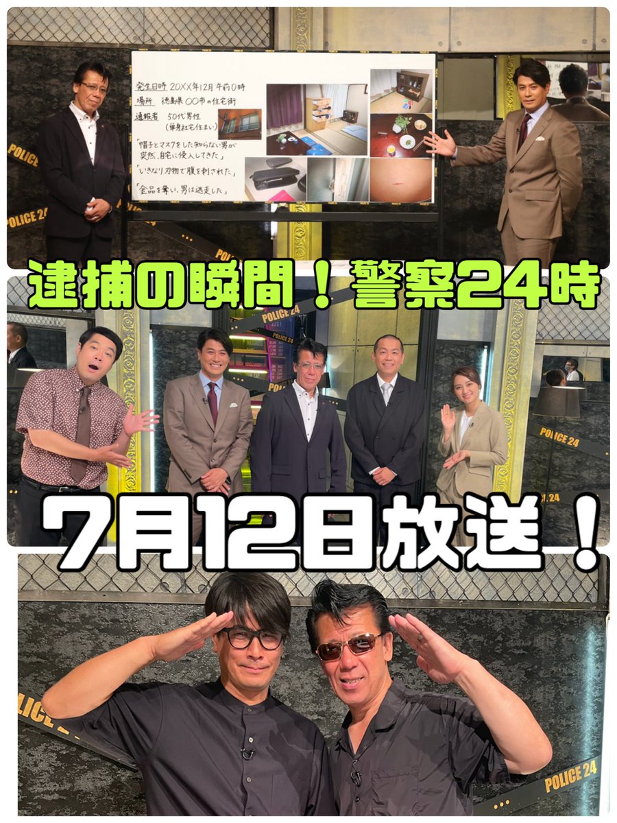 narumi_keiji's tweet photo. 逮捕の瞬間！警察24時！
ぜひ見てください！ https://t.co/93NGM9ETJv