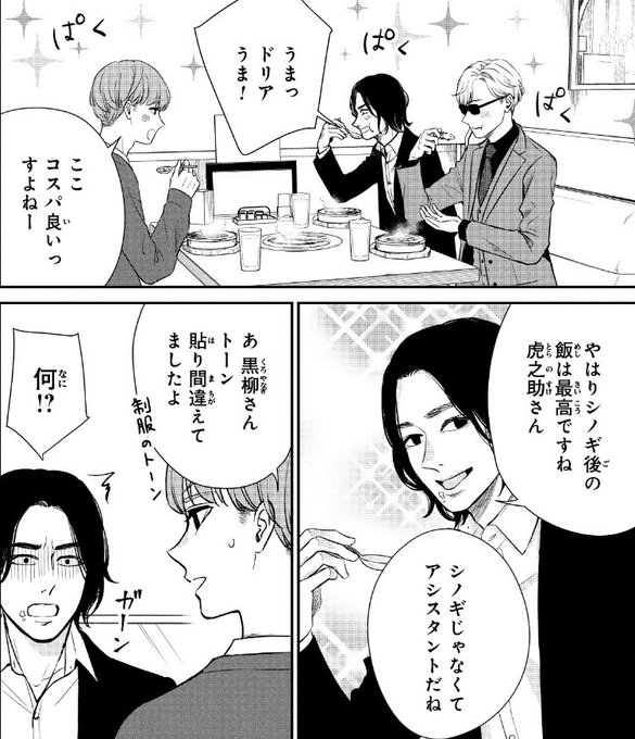 菅原じょにえる 花と修羅場 Joniel0122 さんのマンガ一覧 ツイコミ 仮 菅原じょにえる 花と修羅場 Joniel0122 さんのマンガ一覧 ツイコミ 仮