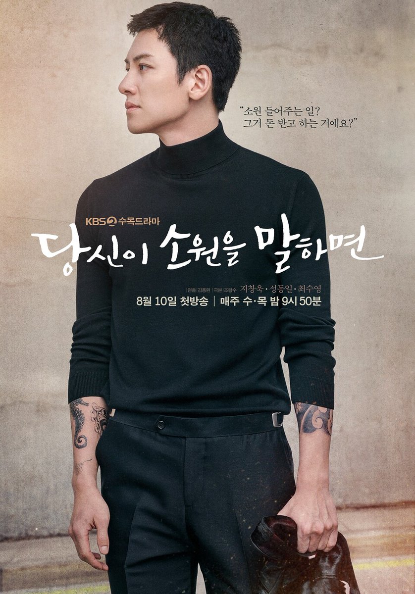 jichangwookph's tweet photo. (Posters) @jichangwook as Yoon Gyeo-rae

Drama: If You Wish Upon Me
Release date: August 10 2022
Time: 9:50 PM WED/THU
KBS2

#당신이소원을말하면 
#IfYouWishUponMe
#jichangwook
#지창욱 
#池昌旭 
#チチャンウク https://t.co/3ZDIGqb6Uy