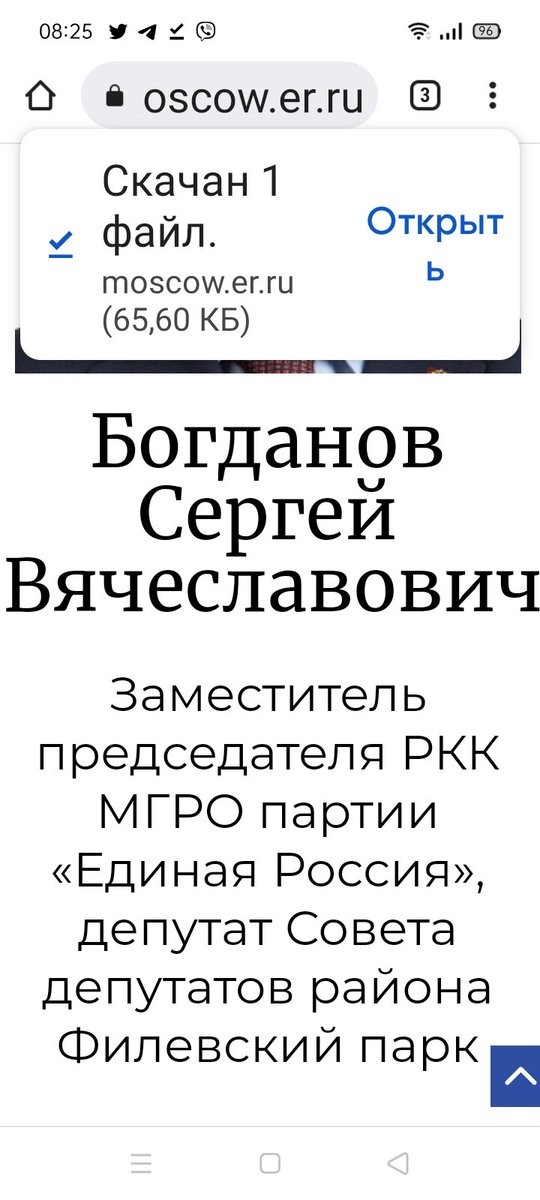 Сергей Богданов ты мудак,партия твоя "Едим Россию'-партия мудаков и вообще сьебни из депутатов.
Макс ретвит.