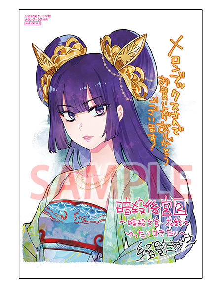 緒里たばさ 7 12 暗殺後宮 2巻発売 Tabasa I Twitter 緒里たばさ 7 12 暗殺後宮 2巻発売 Tabasa I Twitter