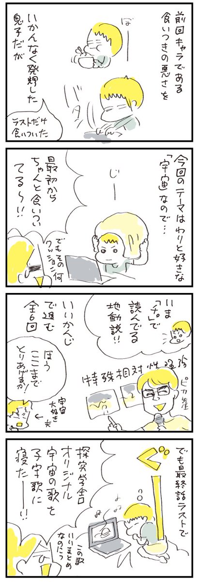 先々月、息子が探究学舎 @tanQgakusha      のオンライン授業を体験してそのルポを @hugkumweb で書いたのですが、息子の食いつきの悪さに?リベンジしたいともう1ターム受けさせてもらいました😂。今回は!食いついてました!(ラスト以外)

前回のルポ前半はこちら↓
https://t.co/uBmL0oGzLU 