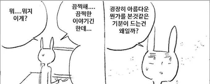 타카하시 루미코 인어 시리즈
불새 