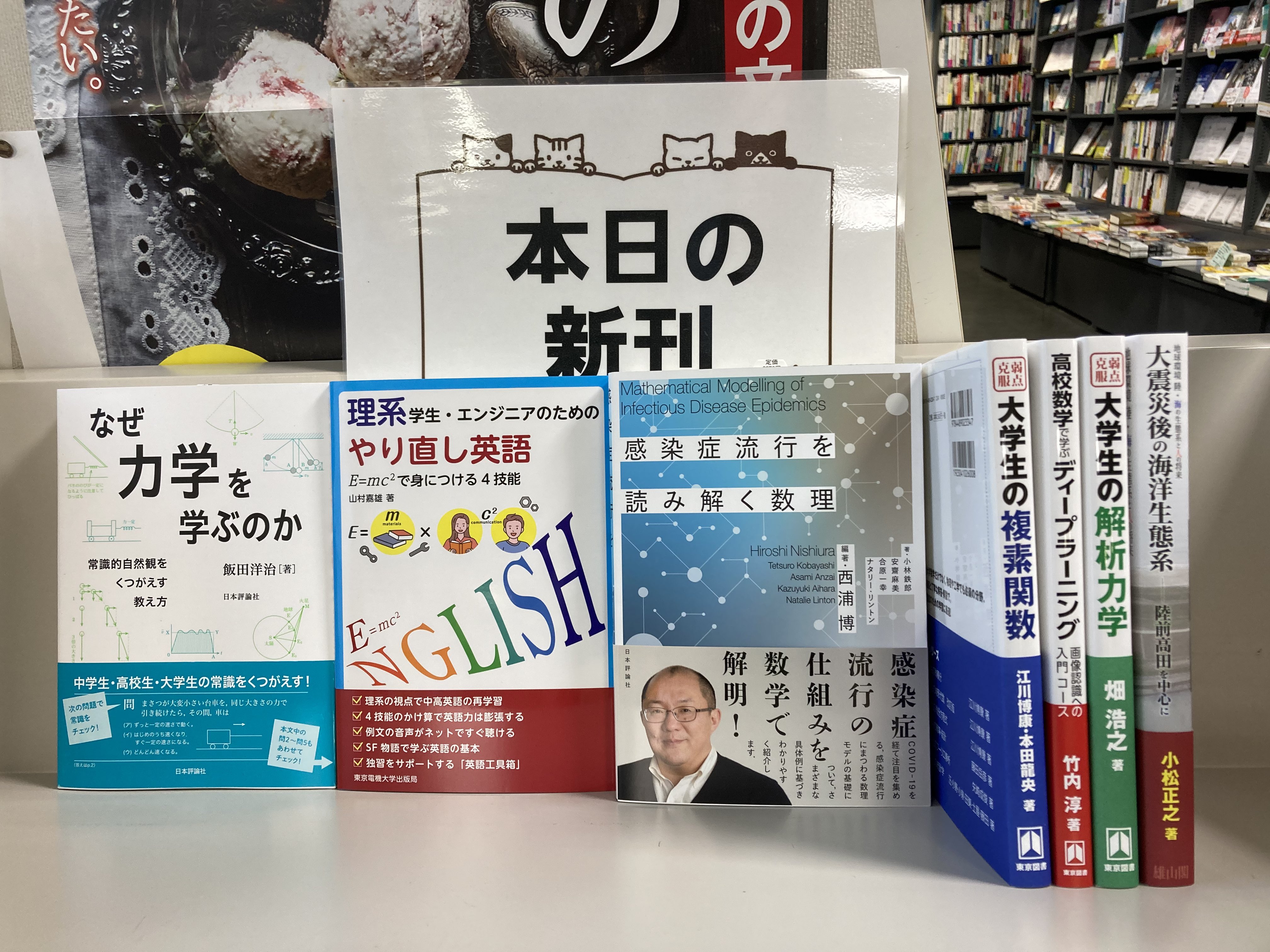 東京電機大学出版局 Tdu Press Twitter