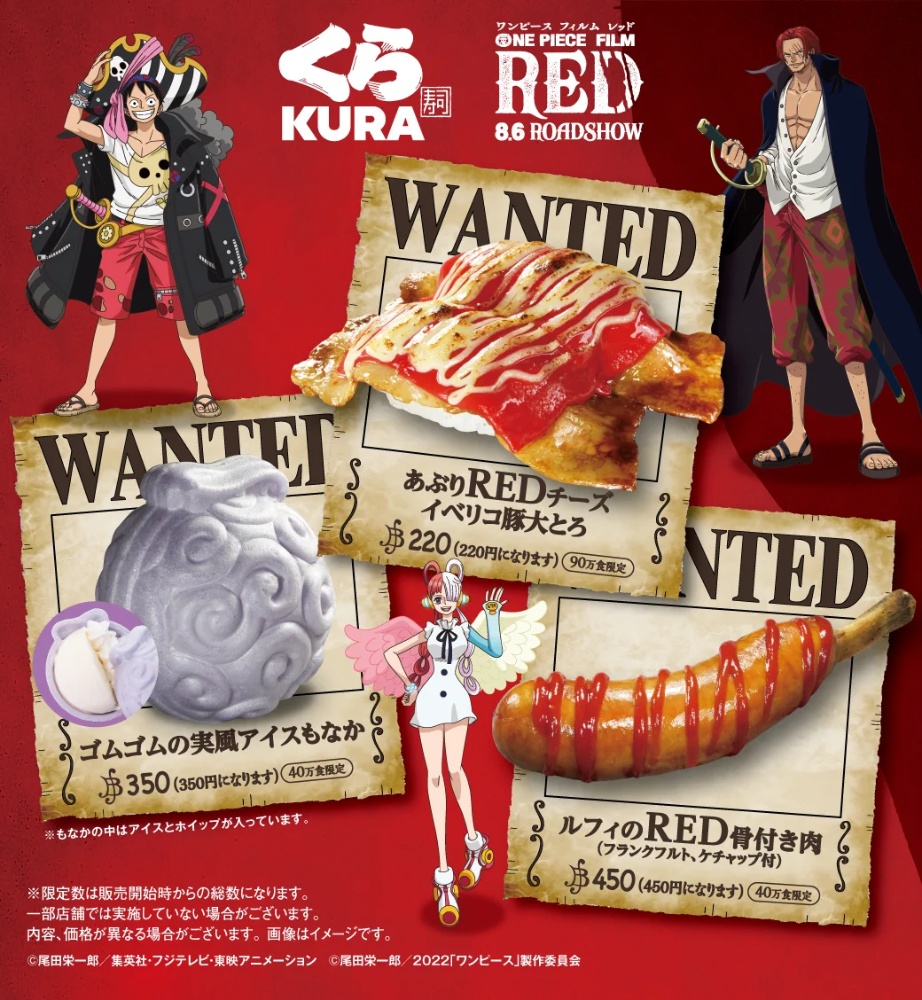 ONE PIECE FILM RED』【公式】 on X: 
