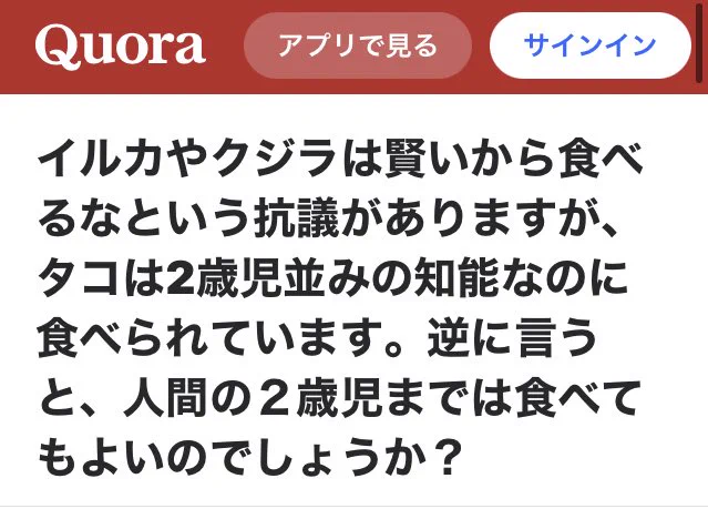 ストレスが溜まってそうなサイコパスな質問に一言。「今日も一日・・・」