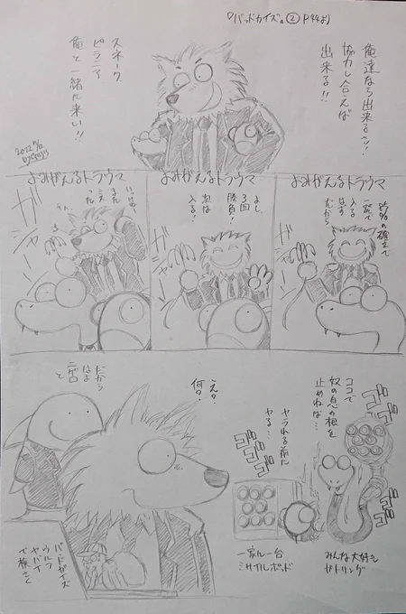 『バッドガイズ②』P44より

つくづくウルフ以外のメンバーの心が広いからこそ成り立ってるなと。

#バッドガイズ 
#TheBadGuys 