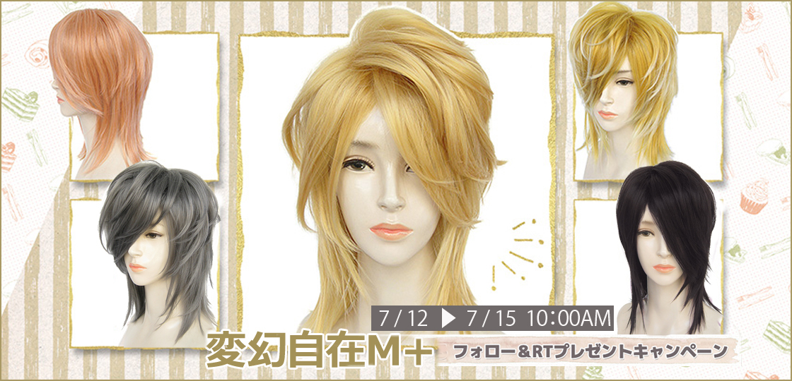 curu2_wig's tweet photo. ＼フォロー＆RT🎁キャンペーン／

「変幻自在M＋ウィッグ🍨」
お好きなカラーを１点
抽選で１名様にプレゼント🎁

フォロー&amp;このツイートをRTで応募完了🎵
📋詳細はこちらから
https://t.co/S14YeK7siy
期間：2022年7月15日午前10時まで

https://t.co/BdUwsKZ6T6 https://t.co/JHh4i5lMMJ