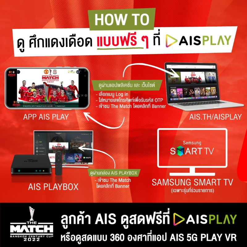 AIS_Thailand's tweet photo. อย่าลืม! โหลดแอป AISPLAY กันไว้นะทุกคน

ลูกค้าเอไอเอสดูฟรีที่ AIS PLAY คลิก https://t.co/mE5zmGA5pk หรือดูสดเหมือนติดขอบสนามแบบ 360 องศา ที่ แอป AIS 5G PLAY VR 

#แดงเดือดที่ไทยต้องAIS #ดูแดงเดือดที่AISPLAY #THEMATCHBangkokCenturyCup2022