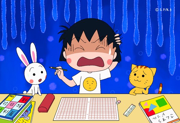 ちびまる子ちゃん オフィシャルサイト