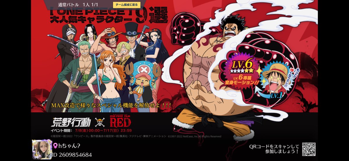 ___y127h's tweet photo. #荒野行動×ONE PIECE FILM RED開催決定！ https://t.co/PIWokpw5Eb