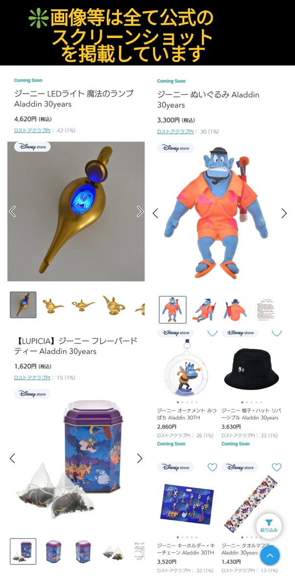 ディズニーストア限定 ジーニー LEDライト フィギュア ルームライト 7/15 発売 アラジン 30周年 グッズ 第1弾は ジーニー ハチ、うさぎ