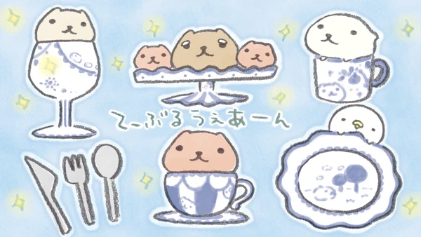 てーぶるうぇあーん

 #洋食器の日 #カピバラさん #ベージュさん #仔カピたち #カピ爺 #ホワイトさん #なまけものくん 